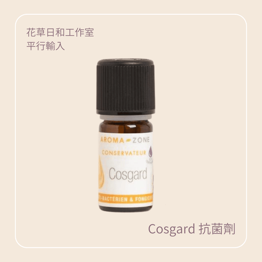 Cosgard 抗菌劑